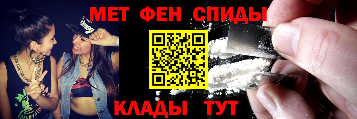 АМФ  АМФЕТАМИН VHQ  Вход с VPN  Нефтекумск 