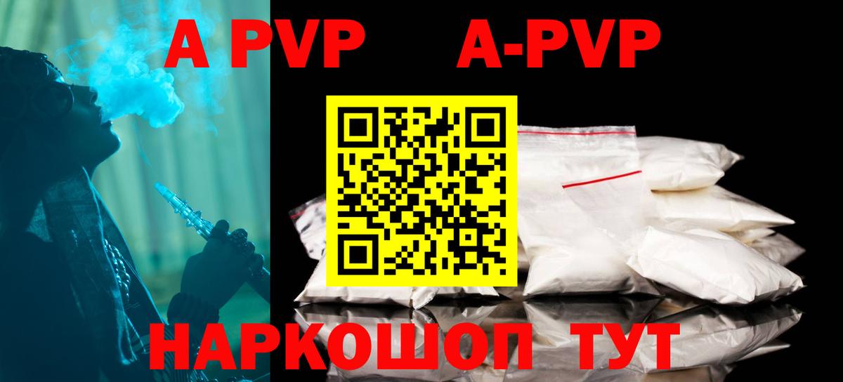 Альфа ПВП Crystall  A PVP Соль  Нефтекумск  Вход с VPN  Alfa_PVP кристаллы 