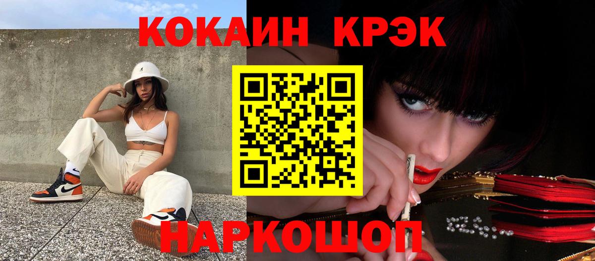 COCAIN Колумбийский  Кокаин 97%  Cocaine  Нефтекумск  Вход с VPN 