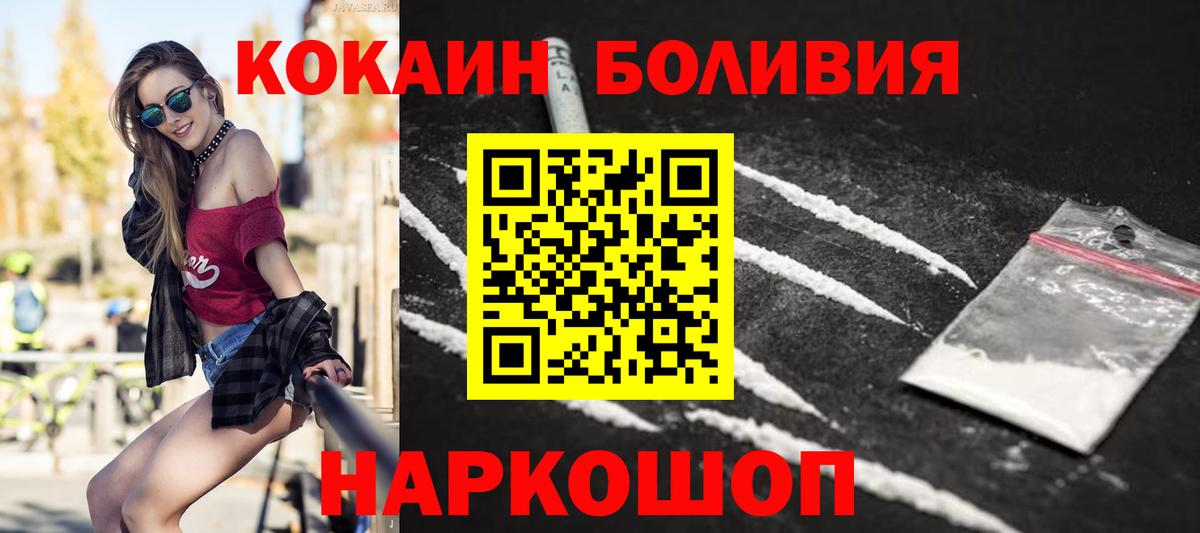 КОКАИН Боливия Нефтекумск