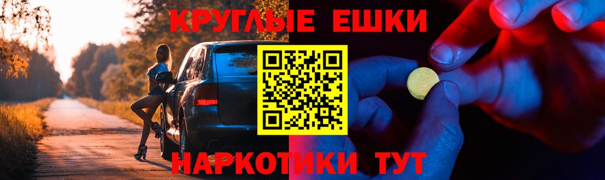 ЭКСТАЗИ MDMA Нефтекумск