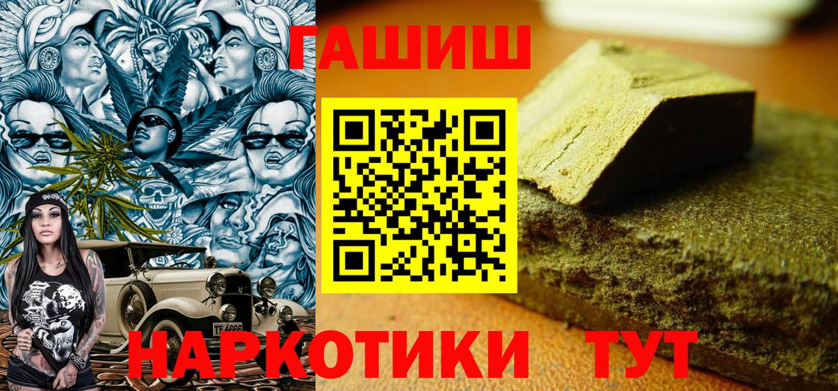 Нефтекумск  Гашиш индика сатива  купить закладку  Вход с VPN 