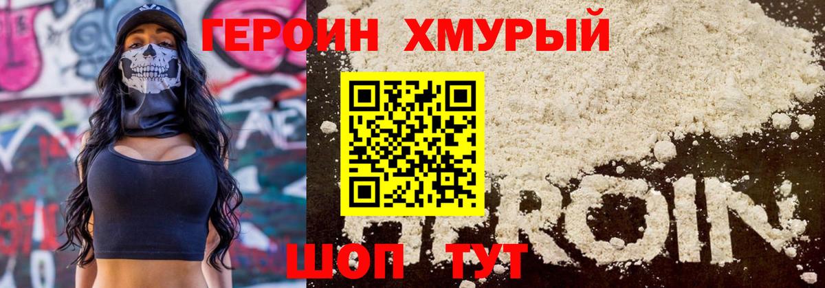ГЕРОИН афганец Нефтекумск