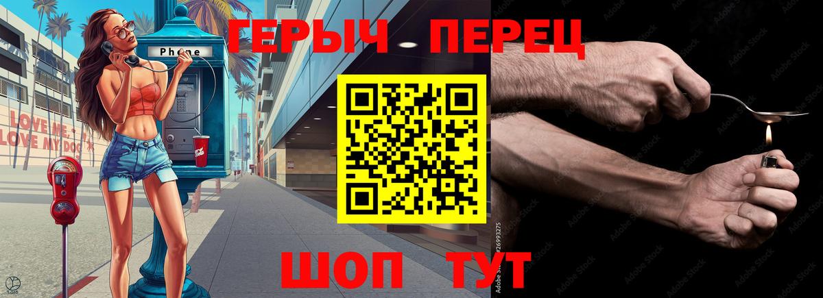 Нефтекумск  ГЕРОИН  Вход с VPN  Героин хмурый 