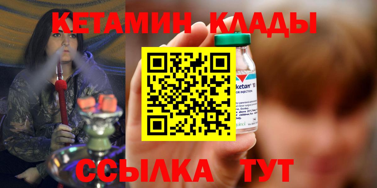 ссылка на мегу ТОР  Вход с VPN  Нефтекумск  КЕТАМИН VHQ 