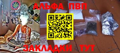 альфа пвп Гагарин