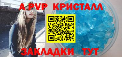 альфа пвп Гагарин