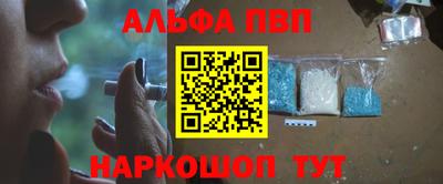 альфа пвп Гагарин