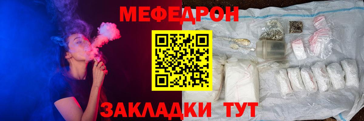 МЕФ  Нефтекумск
