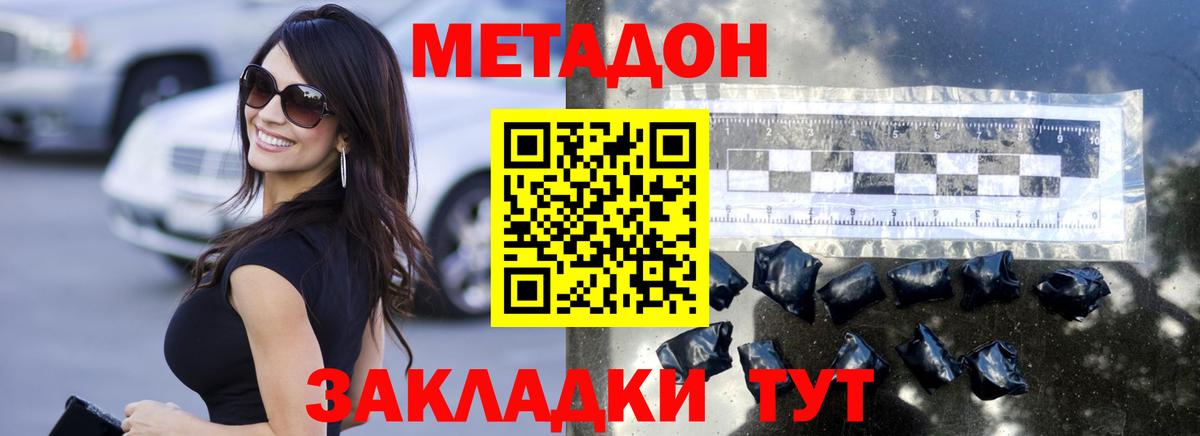 МЕТАДОН methadone  Вход с VPN  Нефтекумск  omg зеркало  Метадон кристалл 