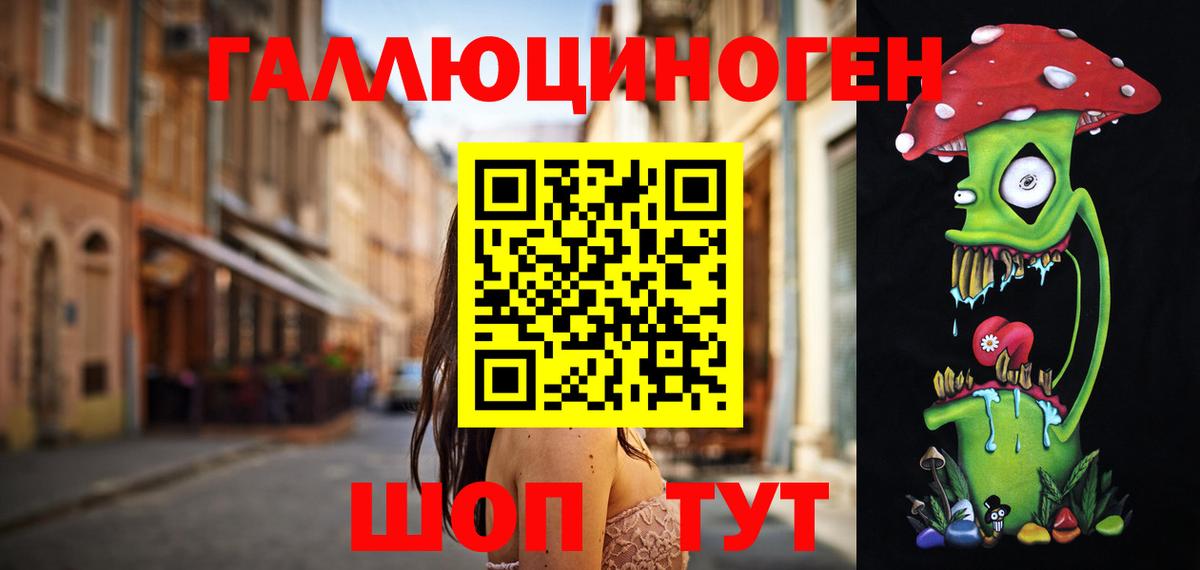 Галлюциногенные грибы Magic Shrooms Нефтекумск